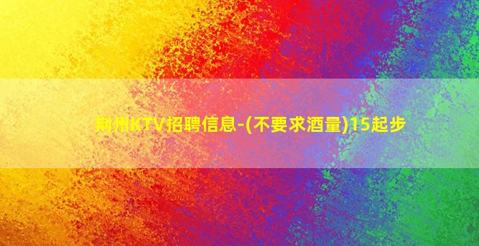 保定夜总会招聘